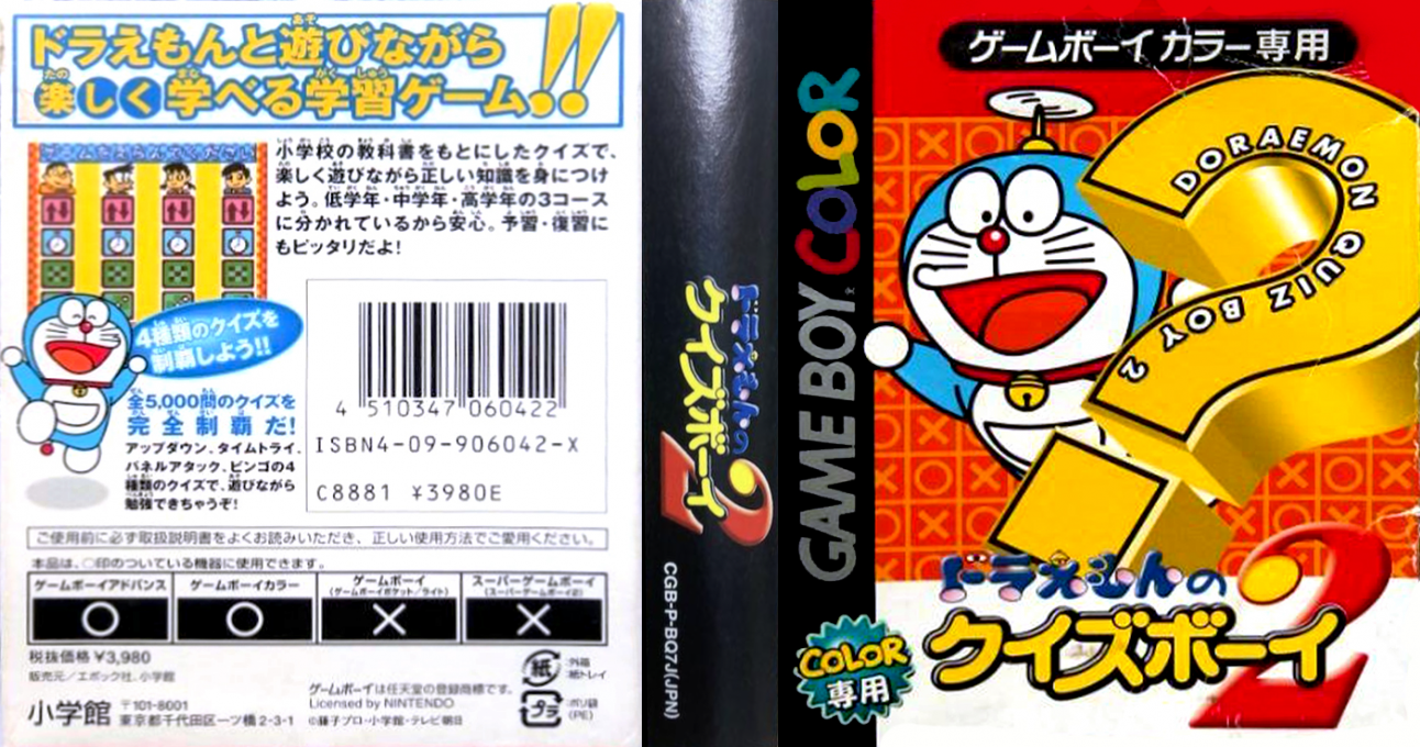 Doraemon No Quiz Boy 2 — box-texture (JP)