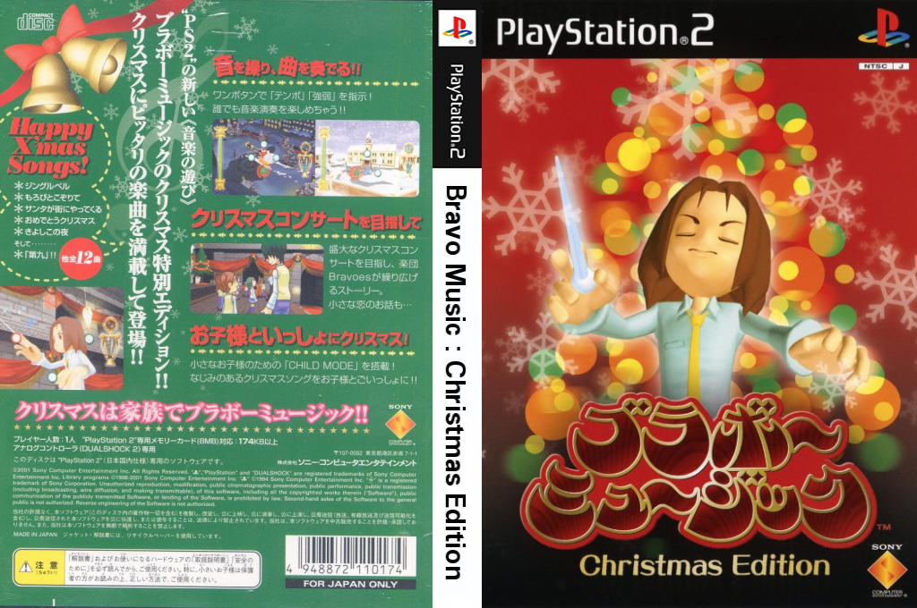 Bravo Music - Christmas Edition — box-texture (JP)