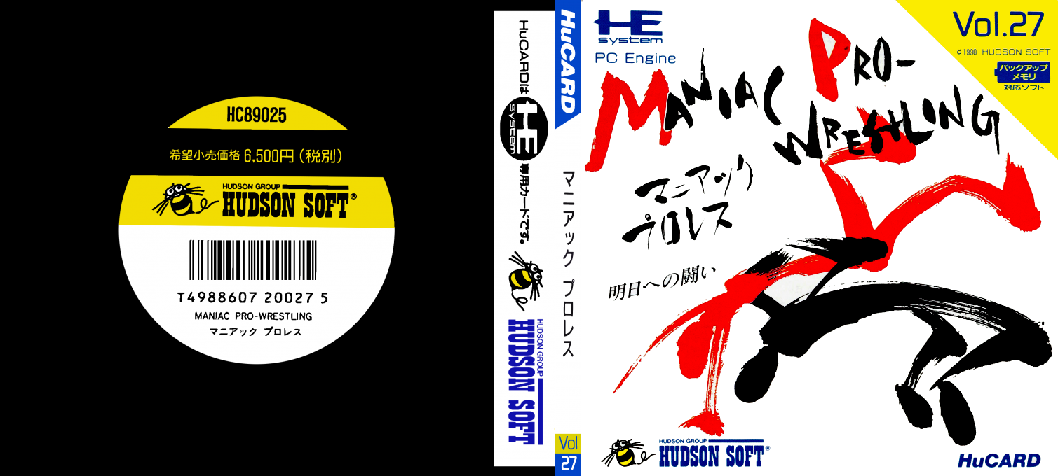 Maniac Pro Wres - Asu E No Tatakai — box-texture (JP)