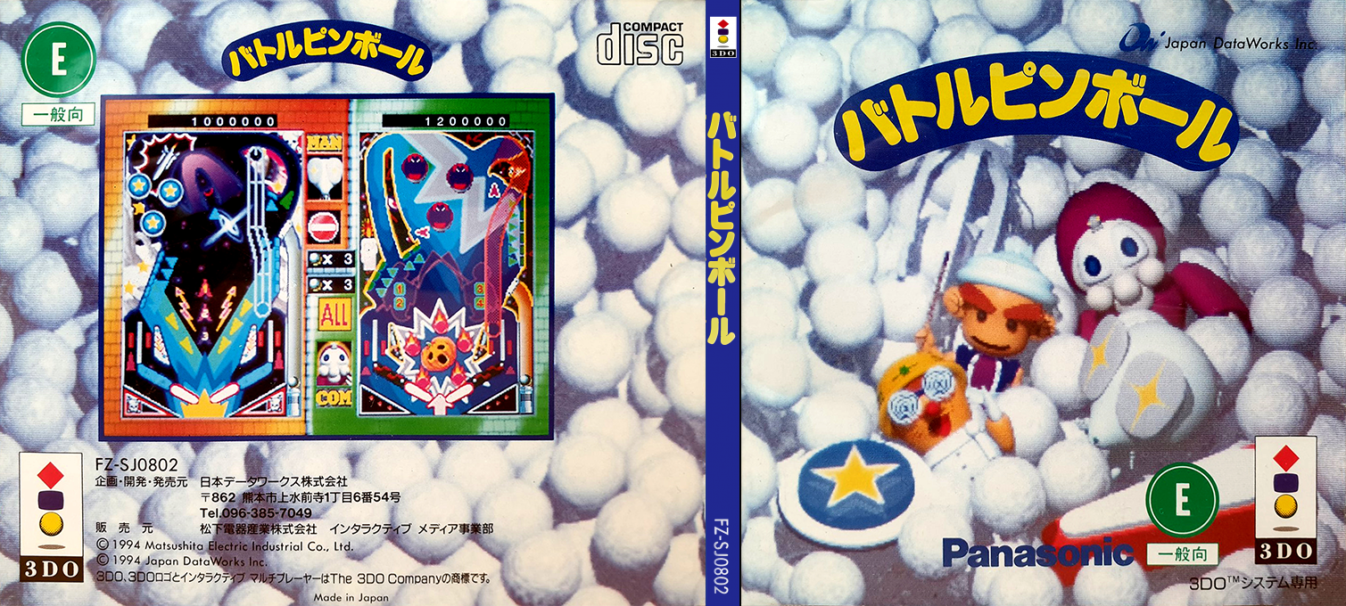 Battle Pinball — box-texture (JP)