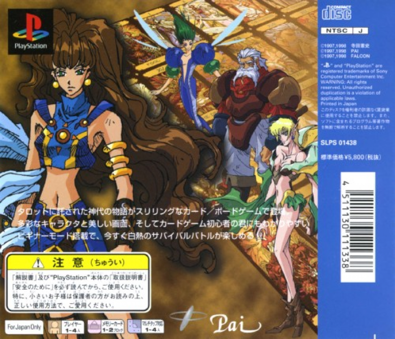 Arcana Senki Ludo — box-2D-back (JP)