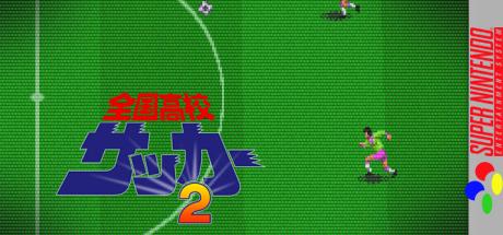 Zenkoku Koukou Soccer 2 — steamgrid
