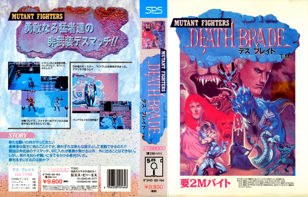 Death Brade — box-texture (JP)