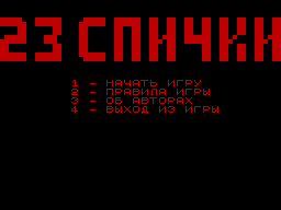 23 Spichki — sstitle (WOR)