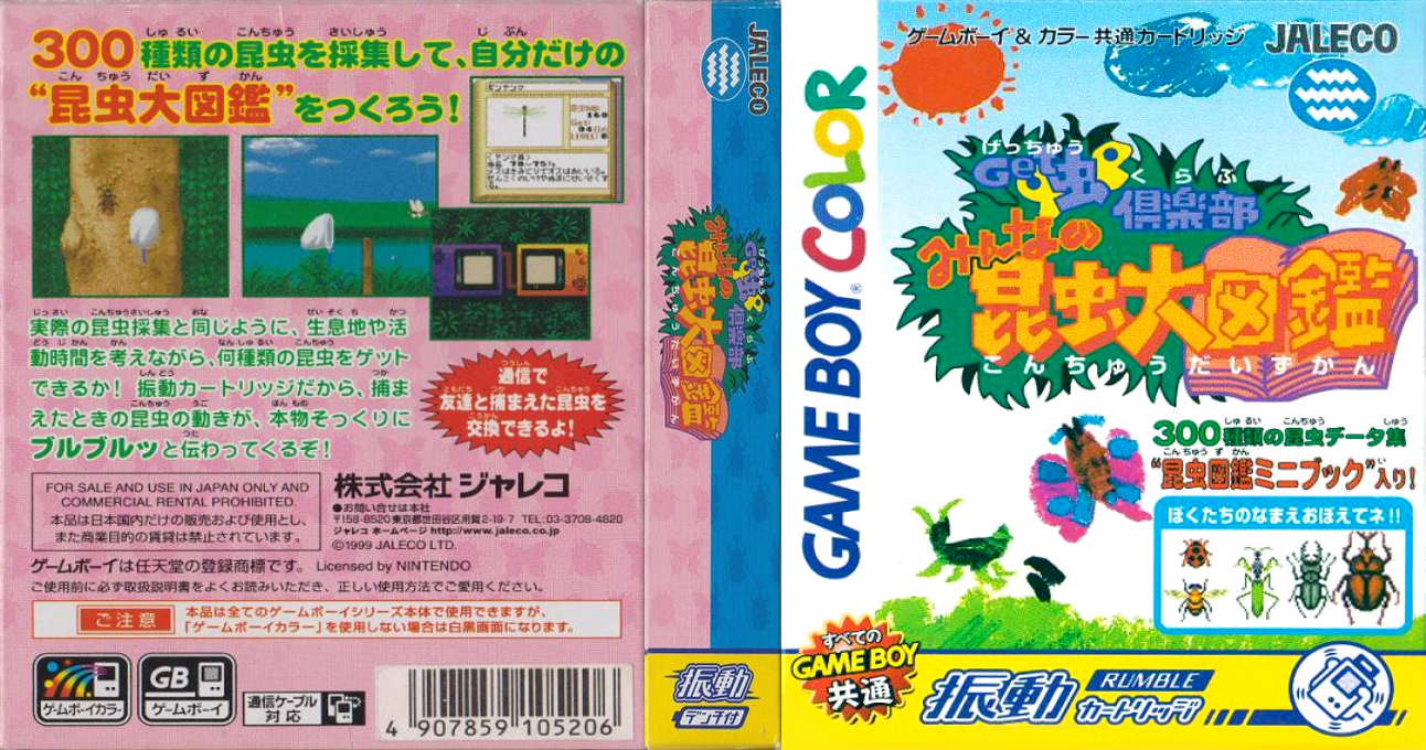 Get Chuu Club - Minna No Konchuu Daizukan — box-texture (JP)
