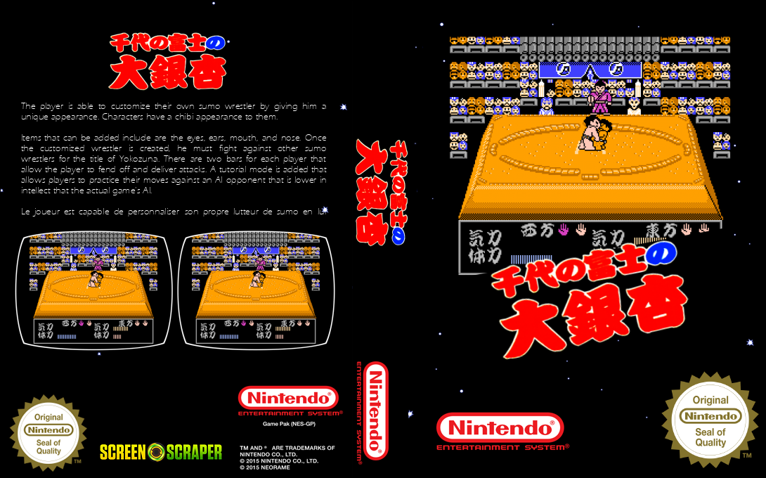 Chiyonofuji no Ooichou — box-texture (SS)