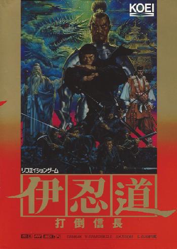 Inindo - Way Of The Ninja box art