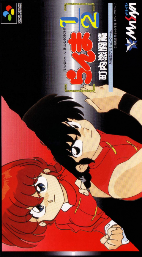 Street Combat — box-2D (JP)