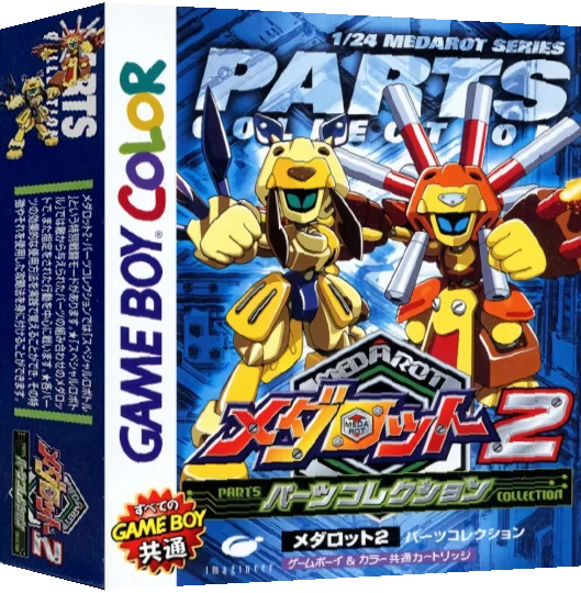 Medarot 2 - Parts Collection — box-3D (JP)