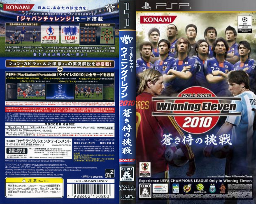 Winning Eleven 2010 - Aoki Samurai No Chôsen — box-texture (JP)