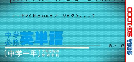 Chuugaku Hisshuu Eitango — steamgrid