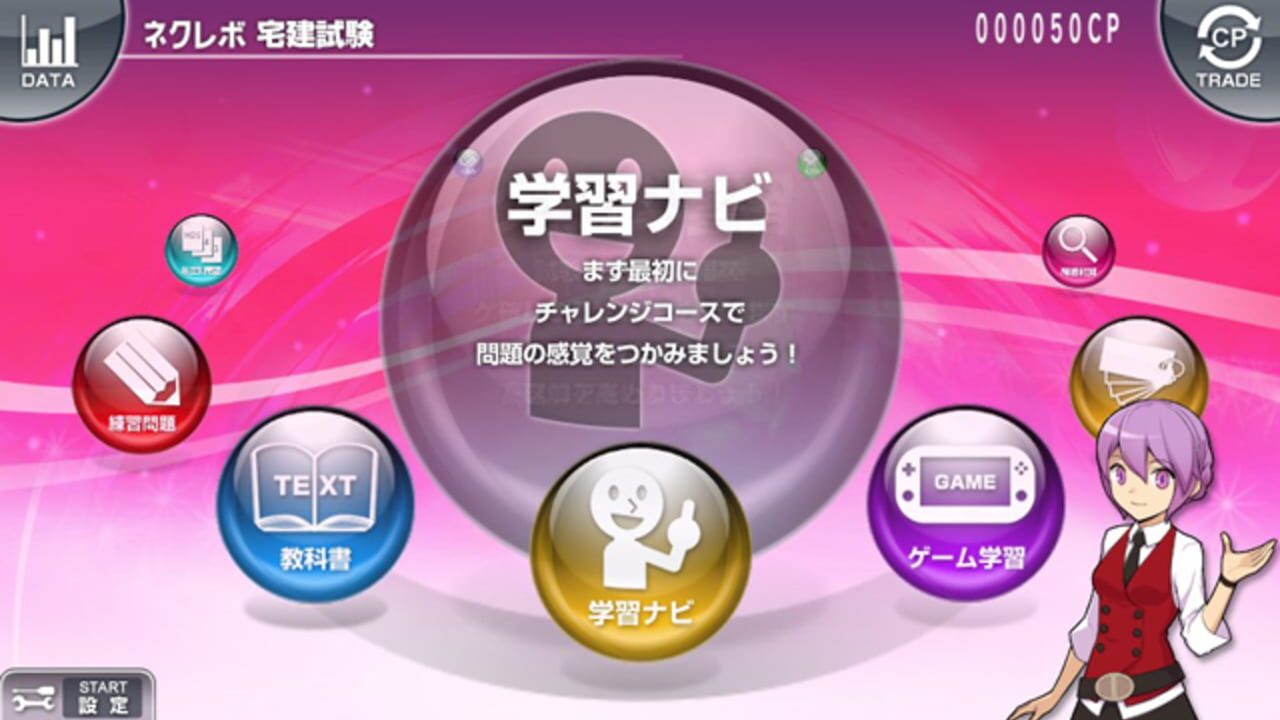 NextRev - Takken Shiken 2015 — screenshot (WOR)