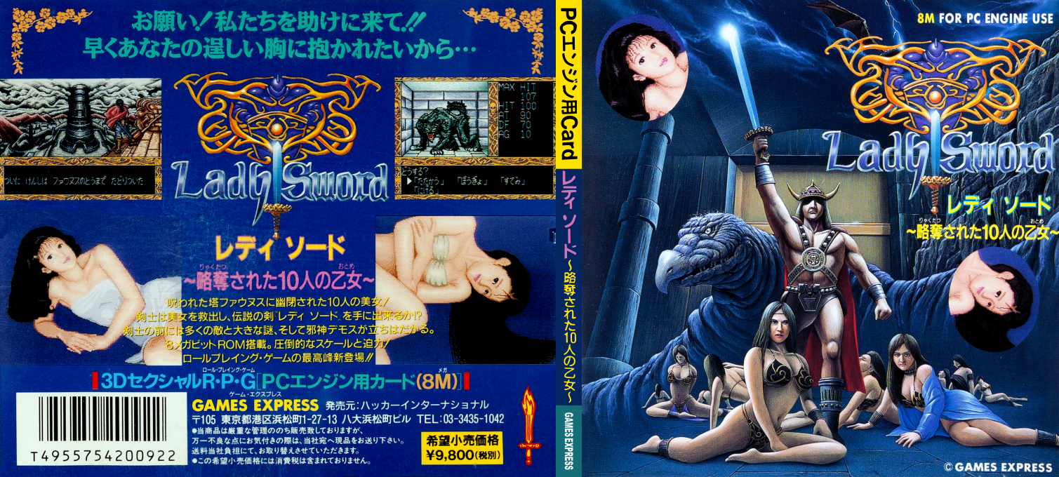 Lady Sword - Ryakudatsu Sareta 10-nin no Otome — box-texture (JP)