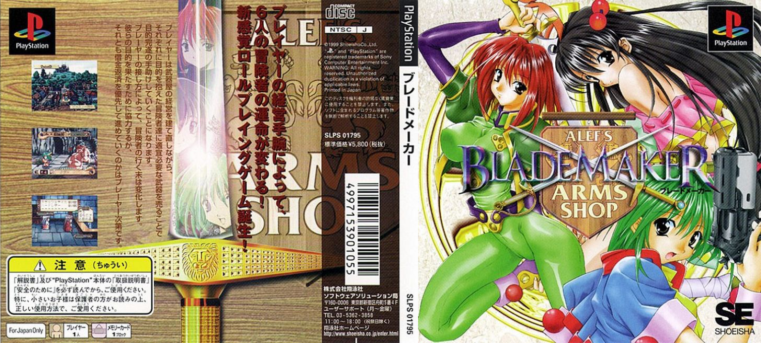 Blademaker — box-texture (JP)