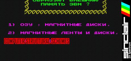 Computer Structural Schemes — steamgrid