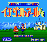 Puzzle And Action - Ichidant-r — sstitle (JP)