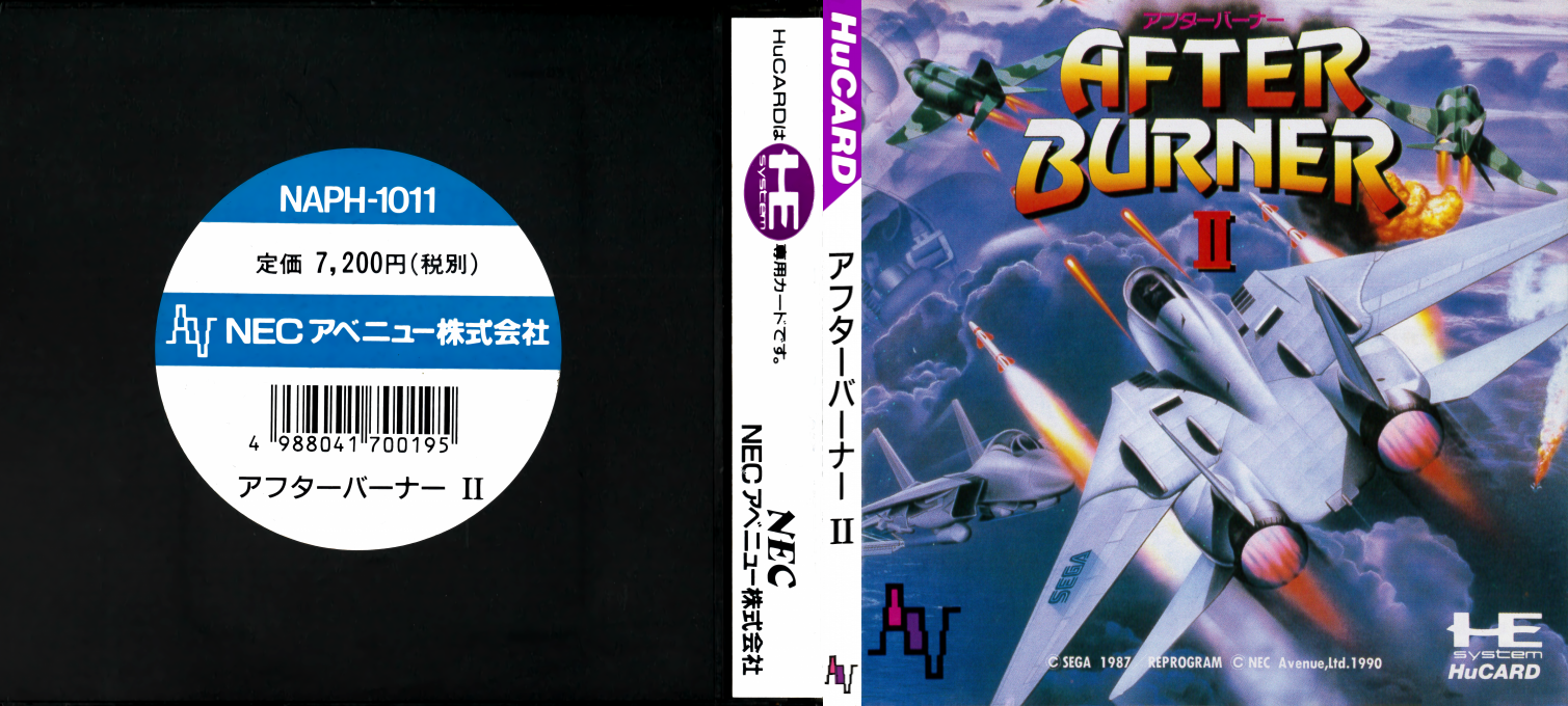 After Burner II — box-texture (JP)