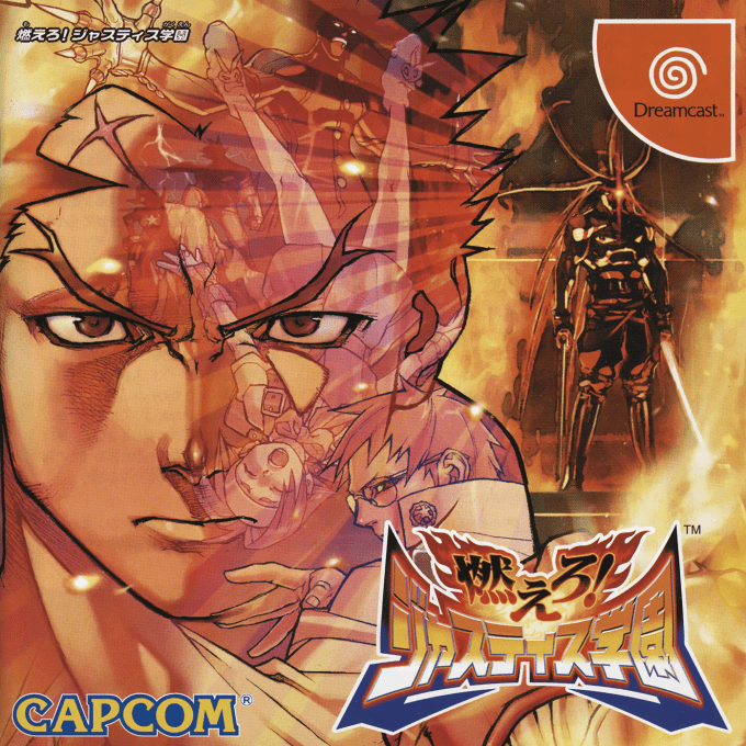 Moero! Justice Gakuen — box-2D (JP)