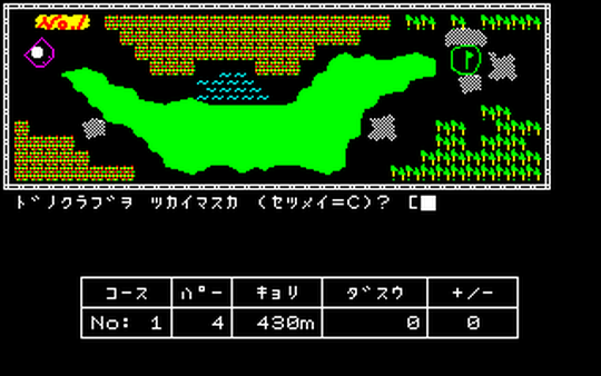 Super Golf #2 — ss (WOR)