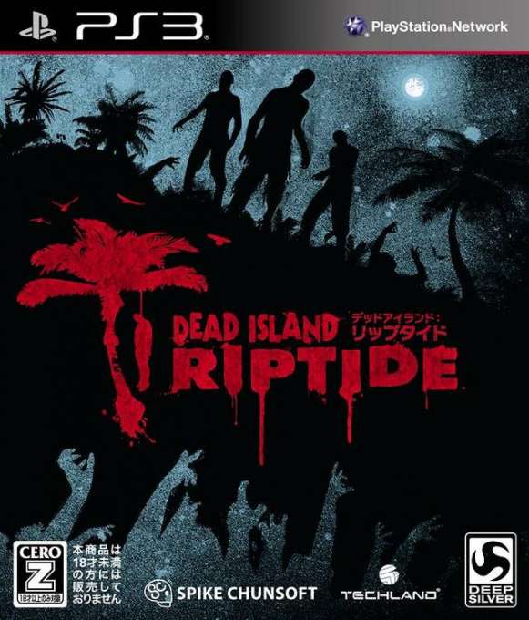 Dead Island - Riptide - Complete Edition — box-2D (JP)