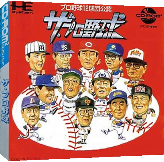 Pro Yakyuu, The — box-3D (JP)