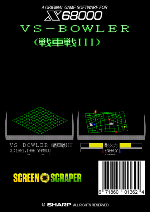 Senshasen 3 Vs-bowler — box-2D-back (SS)