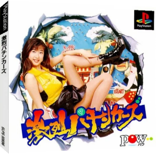 Gekiretsu Pachinkers — box-3D (JP)