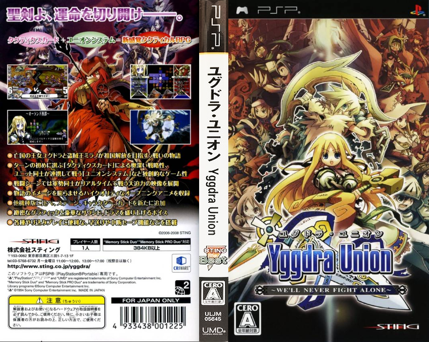 Yggdra Union — box-texture (JP)