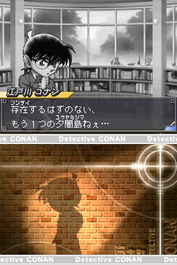 Detective Conan & Kindaichi Case Files - Chance Encounter of 2 Great Detect — ss (JP)