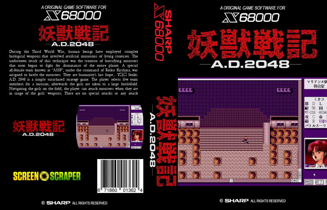 Youjuu Senki Ad 2048 — box-texture (SS)