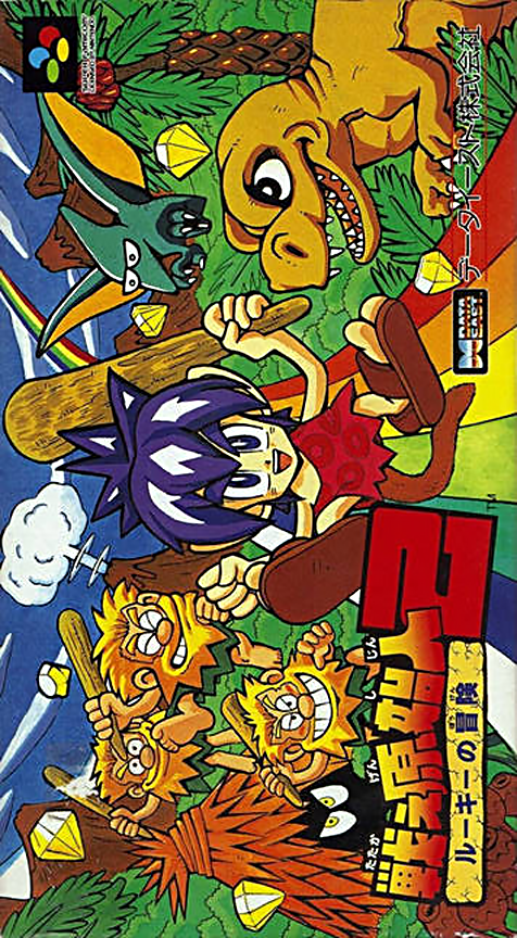 Congo's Caper — box-2D (JP)