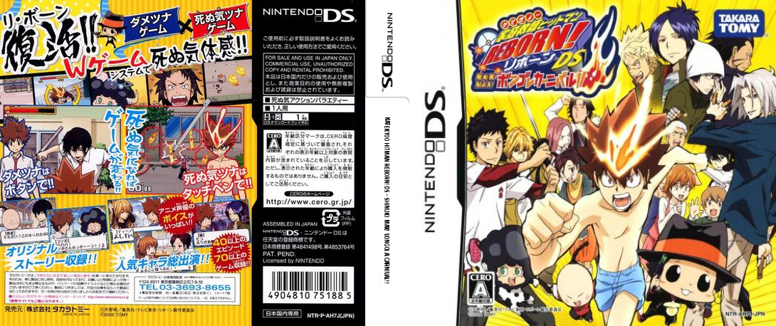 Katekyoo Hitman Reborn! DS - Shinuki Max! Vongola Carnival!! — box-texture (JP)