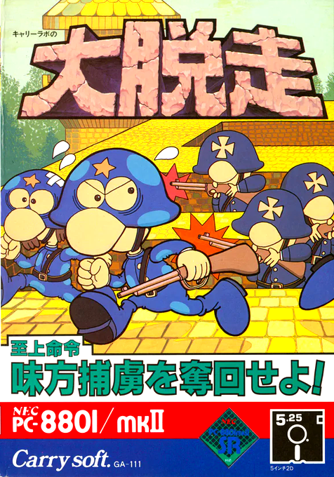 Daidassou box art