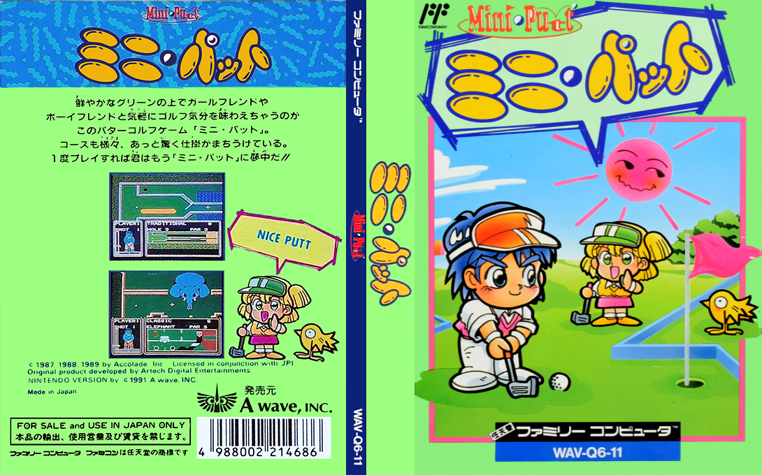 Mini-putt — box-texture (JP)