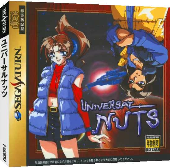 Universal Nuts — box-3D (JP)