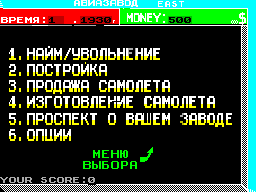 Airfactory East — ss (WOR)