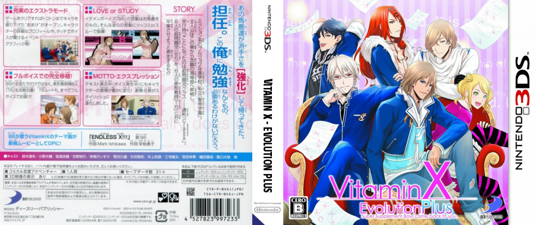 Vitamin X - Evolution Plus — box-texture (JP)