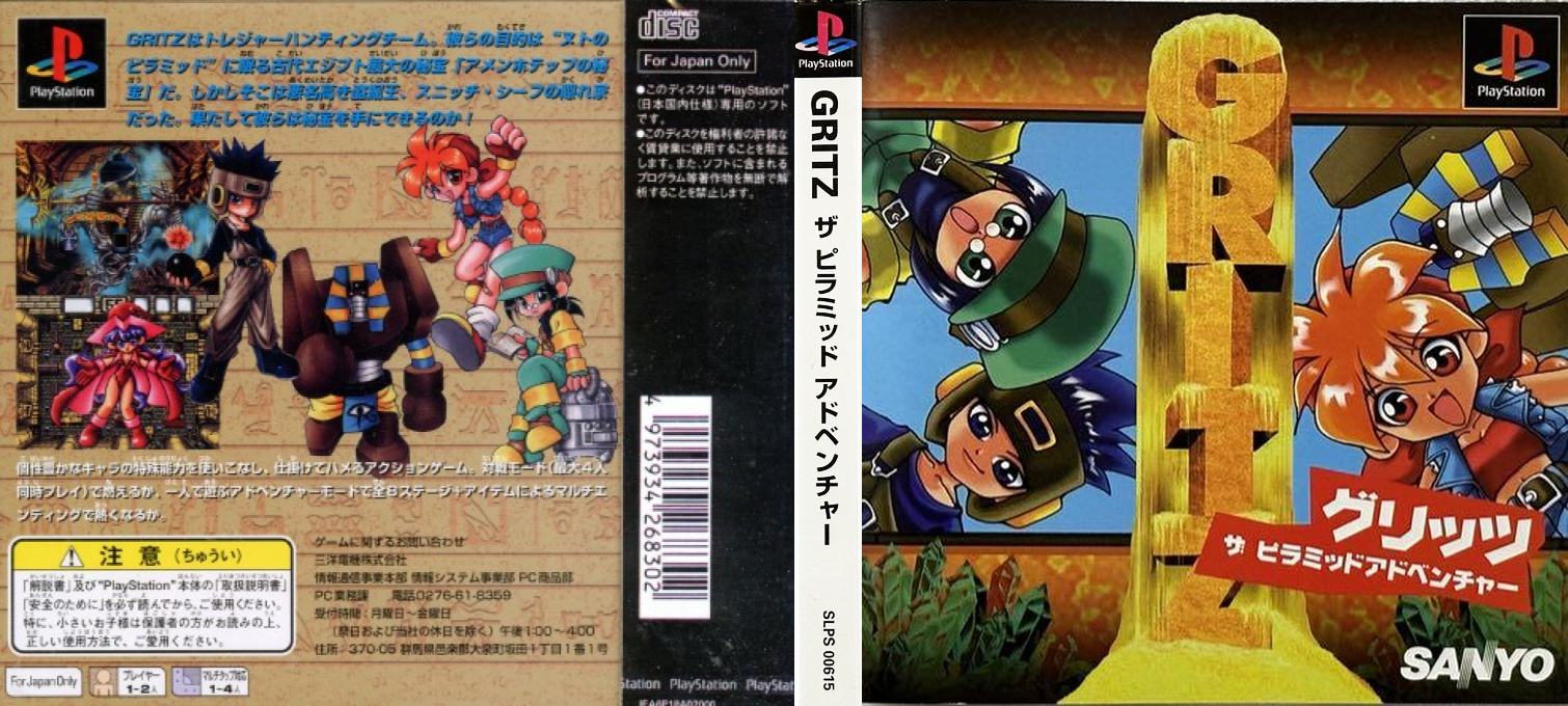 Gritz - The Pyramid Adventure — box-texture (ASI)