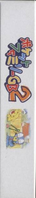 Pocket Family Gb2 — box-2D-side (JP)