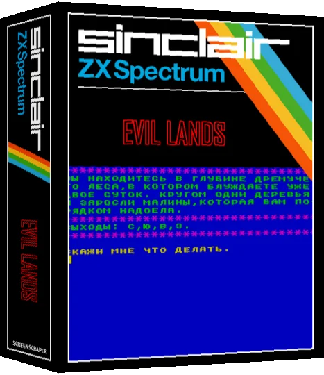 Evil Lands — box-3D (SS)