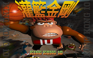 King Kong 10 box art