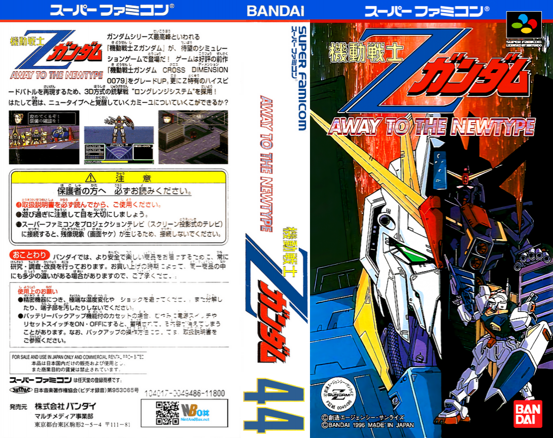 Kidou Senshi Z Gundam - Away To The Newtype — box-texture (JP)