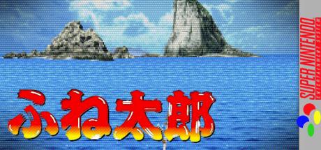 Fune Tarou — steamgrid