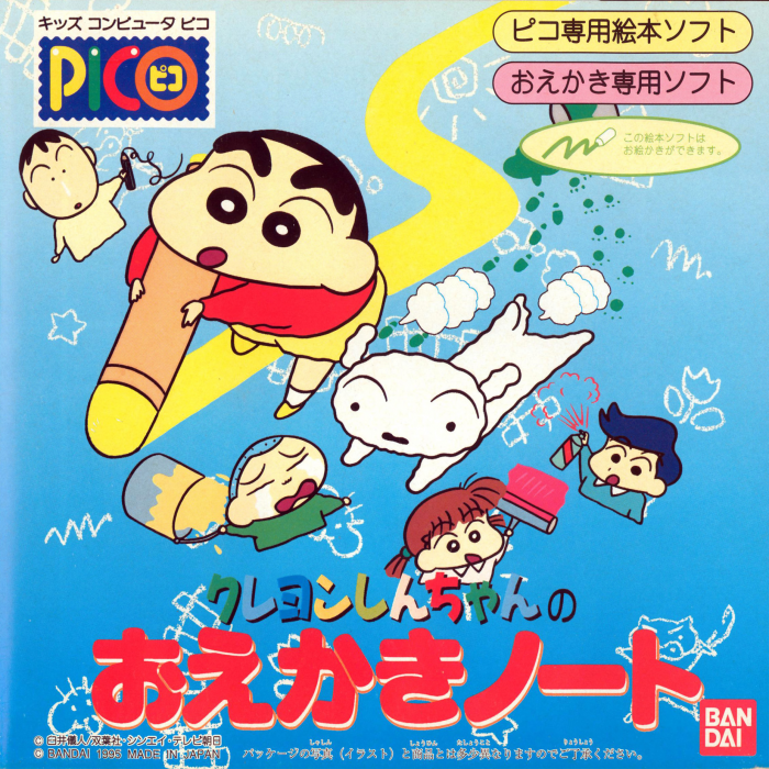 Crayon Shin-chan no Oekaki Note box art