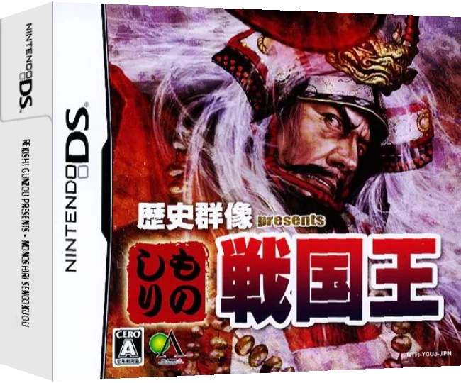 Rekishi Gunzou Presents - Monoshiri Sengoku Ou — box-3D (JP)
