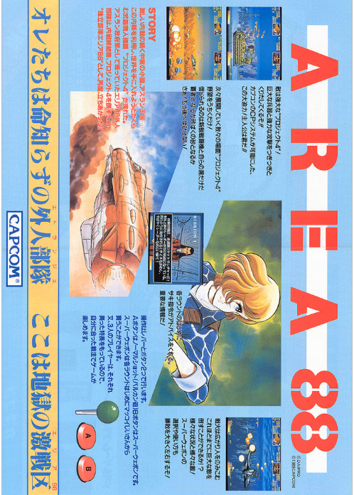 U.N. Squadron — box-2D-back (JP)