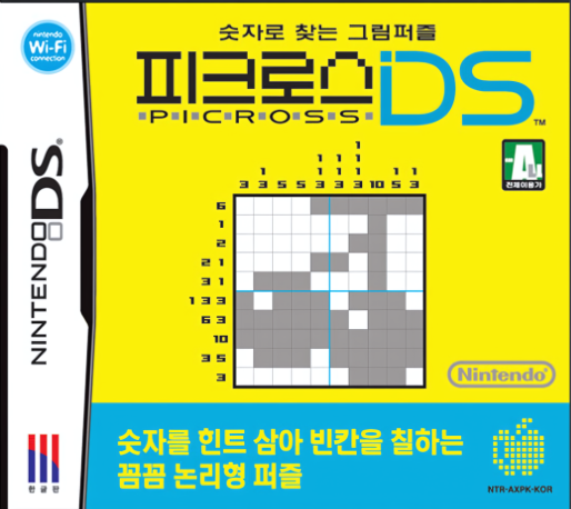 Picross DS — box-2D (KR)