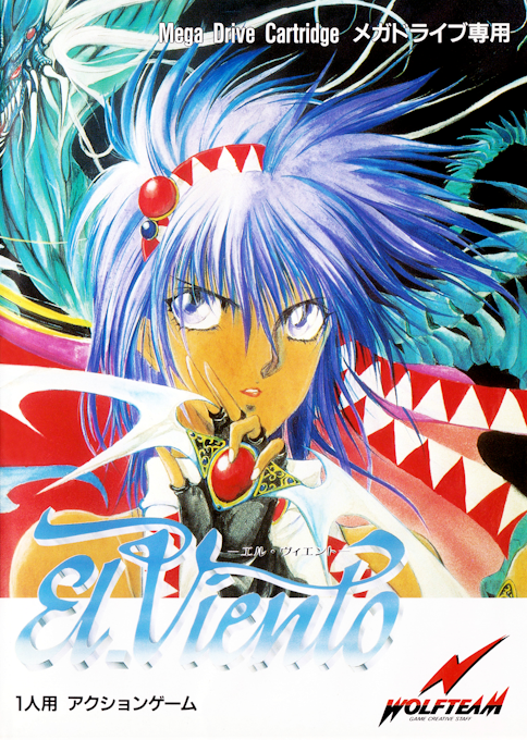 Viento, El — box-2D (JP)