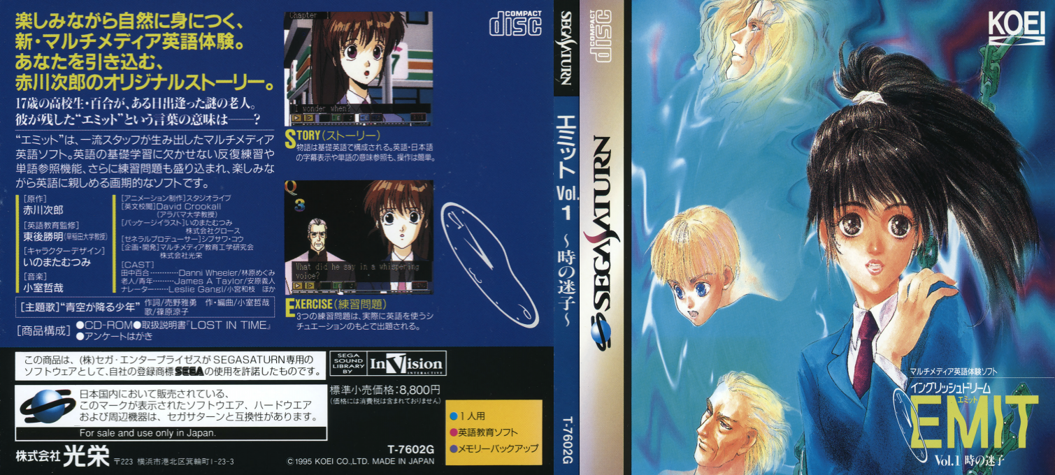 EMIT Vol. 1 - Toki no Maigo — box-texture (JP)
