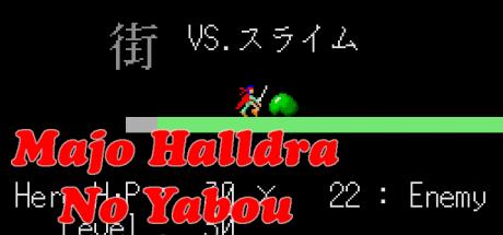 Majo Halldra No Yabou — steamgrid